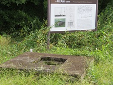 一等三角点三鷹村