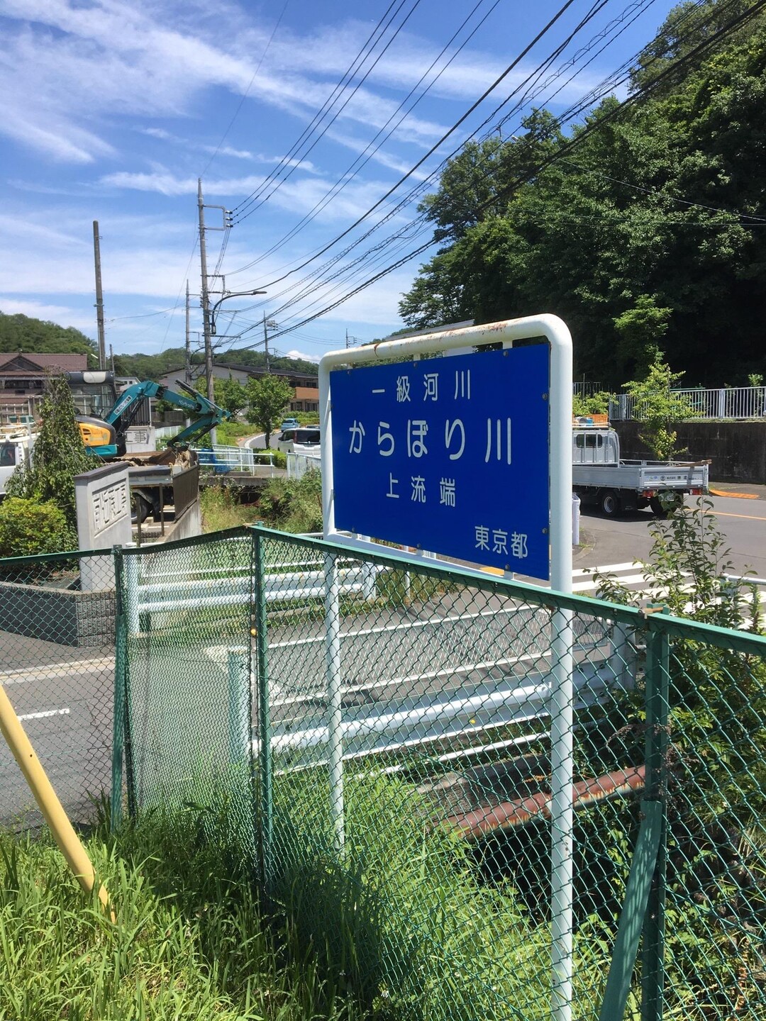 空堀川の上流端