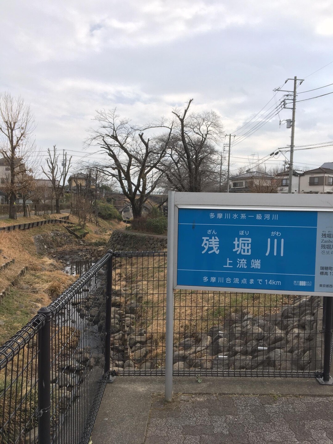残堀川の上流端